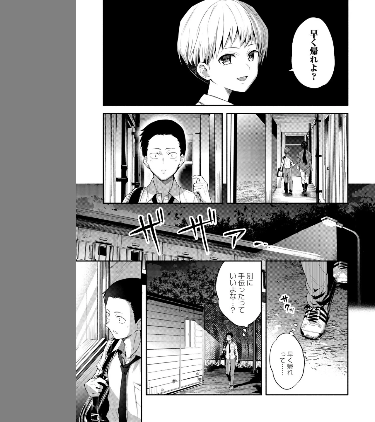 二・遊・姦（単話） 画像6