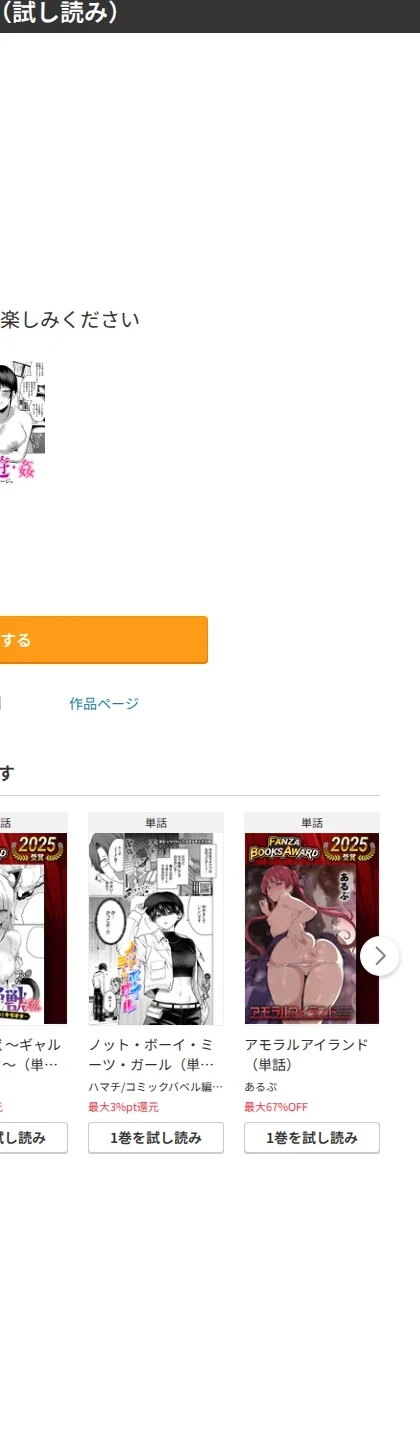 二・遊・姦（単話） 画像9