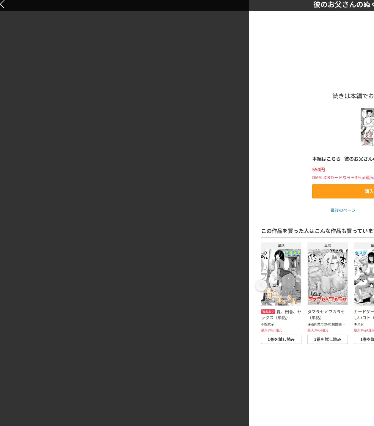 彼のお父さんのぬくもり(単話) 画像10