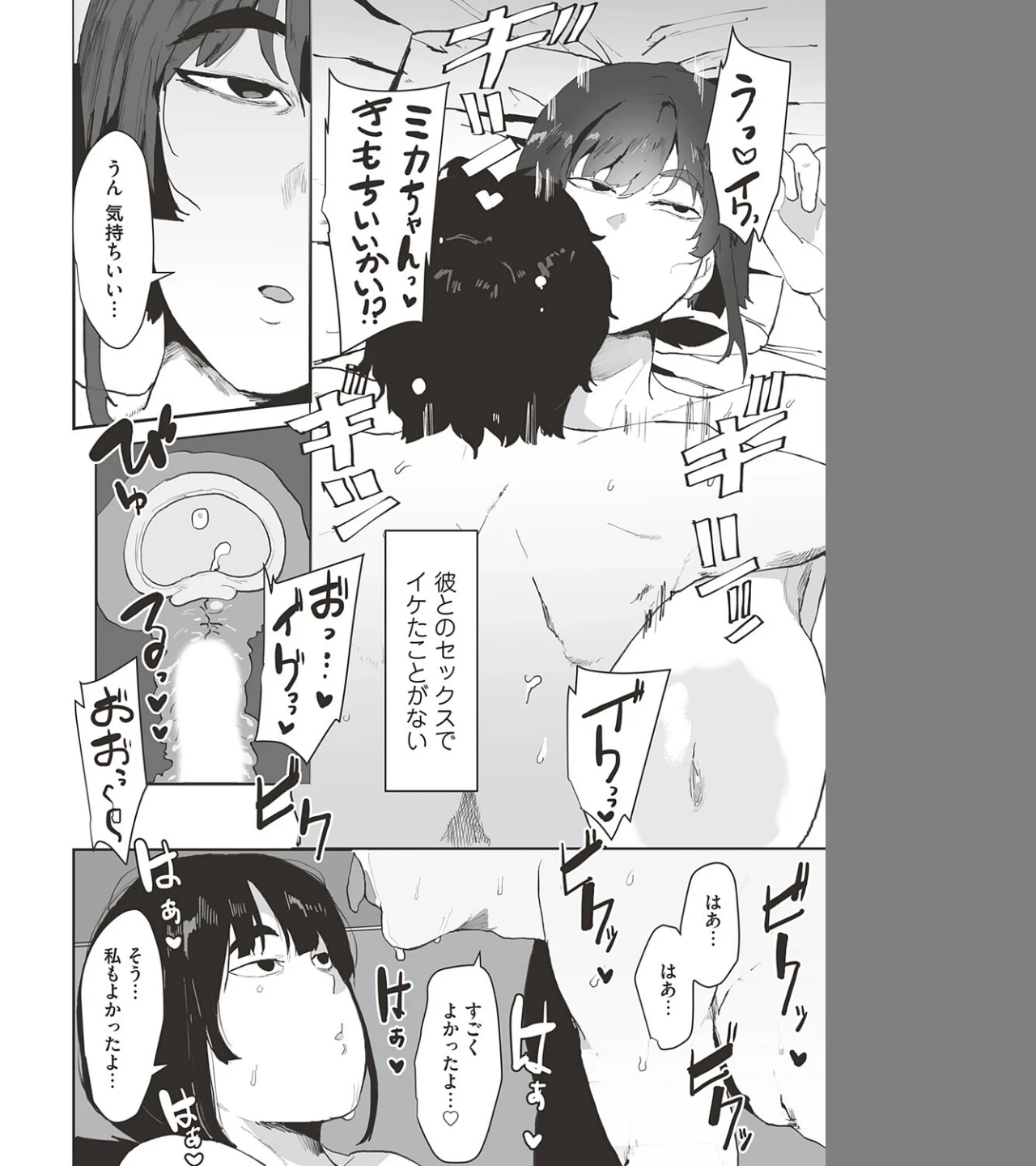 彼のお父さんのぬくもり(単話) 画像3