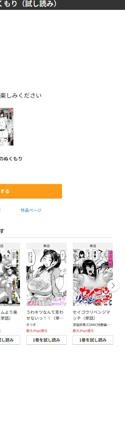 彼のお父さんのぬくもり(単話) 画像9