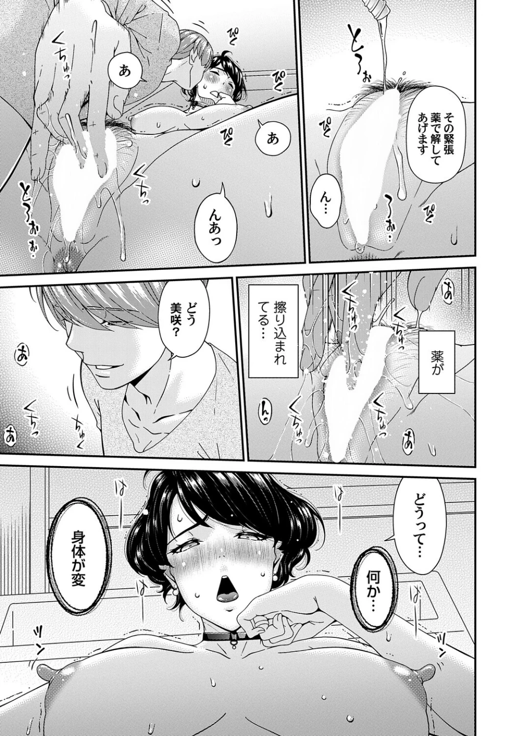 艶慾ノ華（単話） 画像2