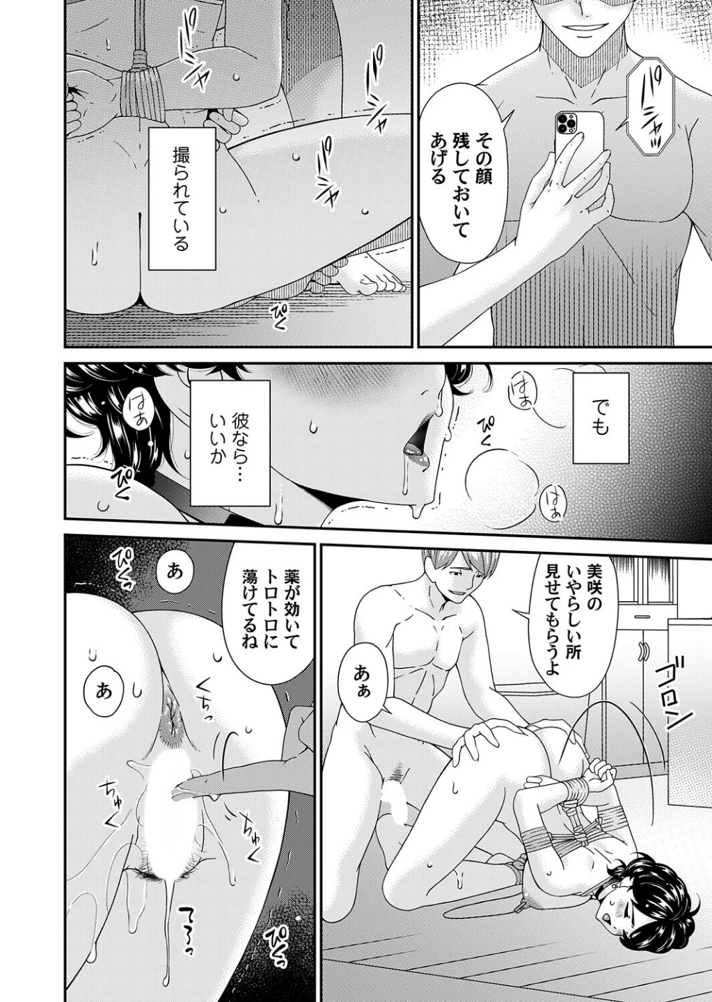 艶慾ノ華（単話） 画像7