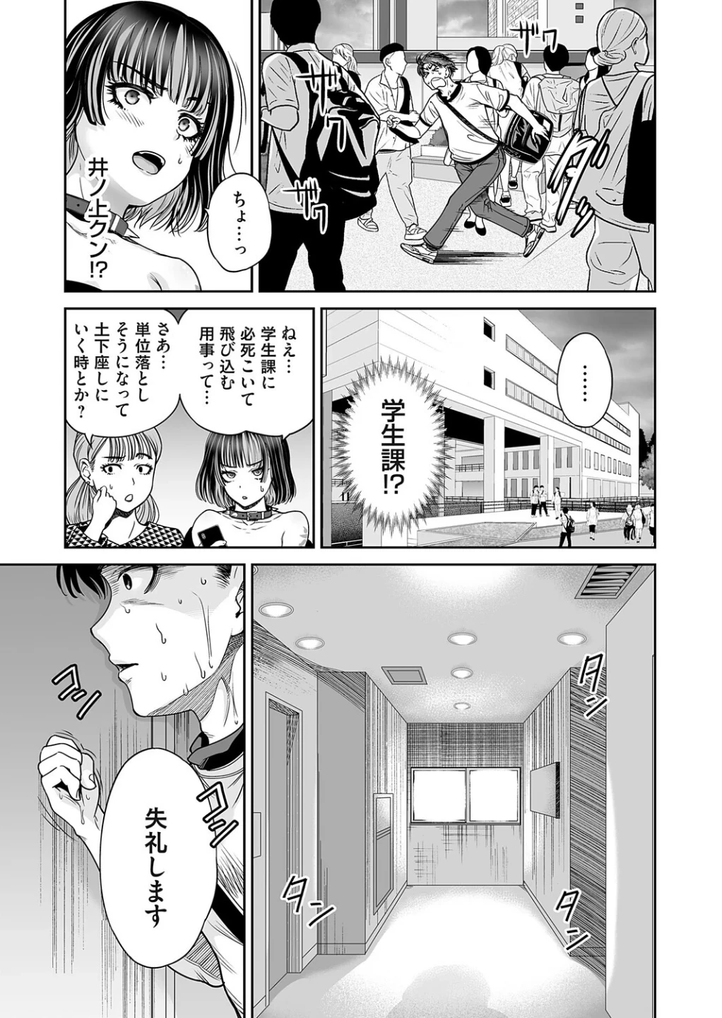 地雷ちゃんはマスクを脱がない（単話） 画像6