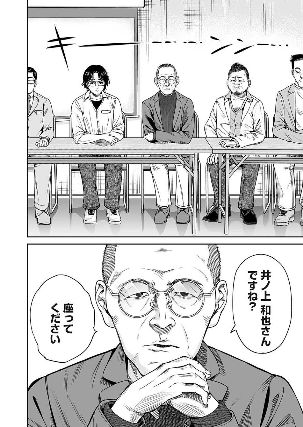 地雷ちゃんはマスクを脱がない（単話） 画像7