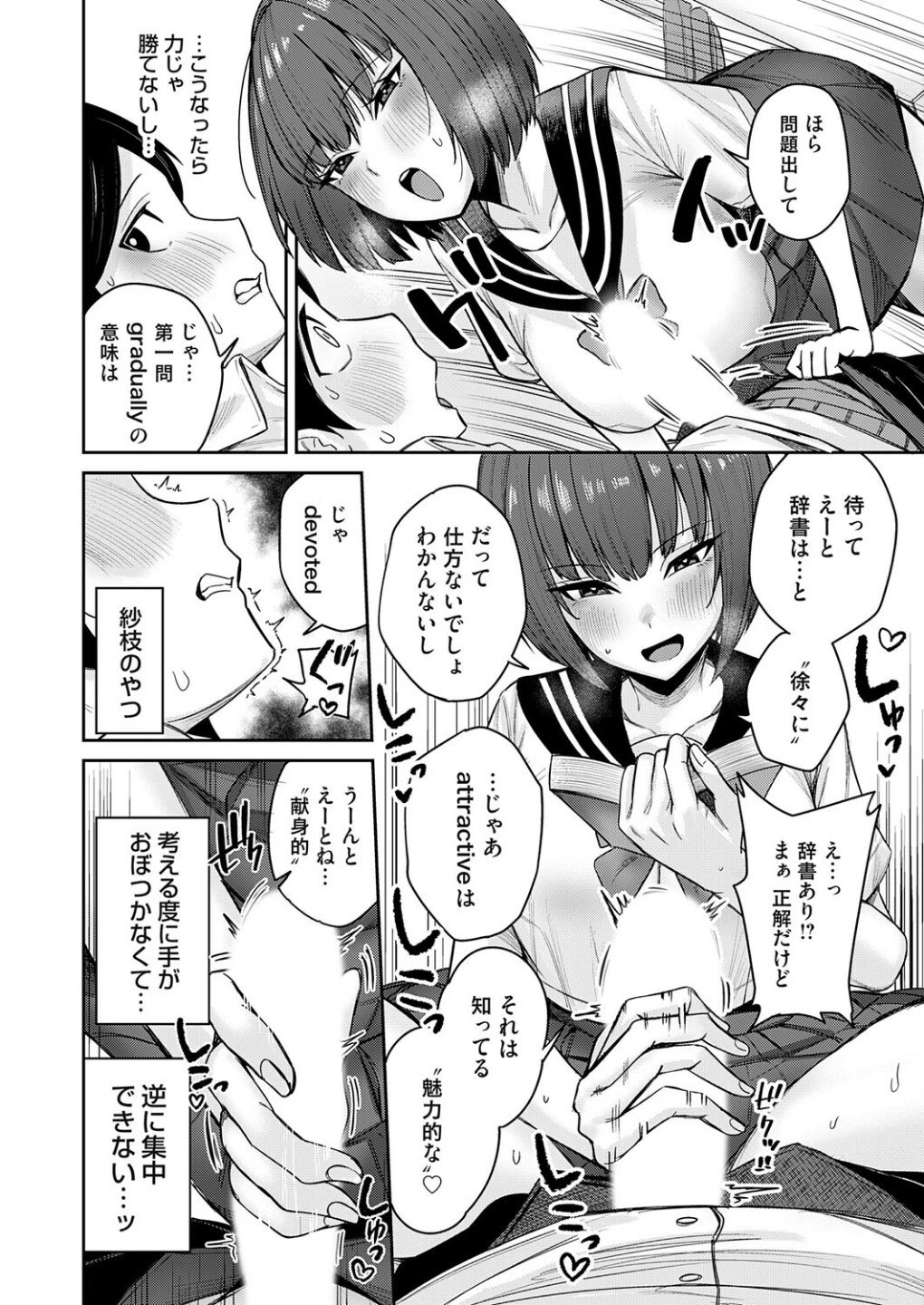 デカ女にはマン研ゼミ(単話) 画像5
