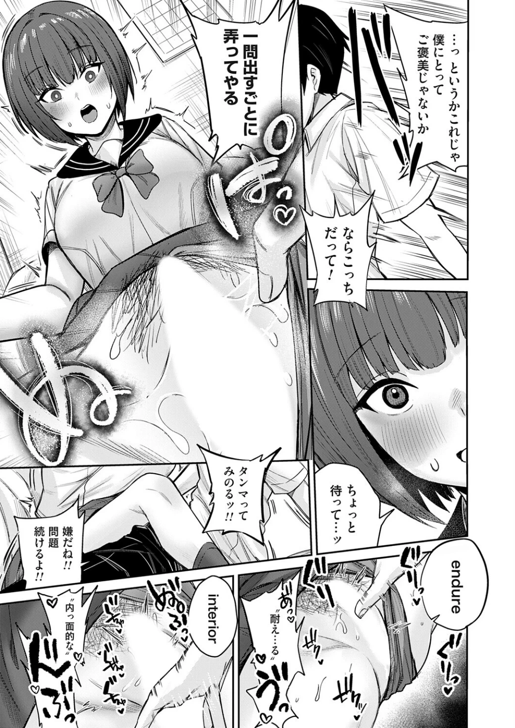 デカ女にはマン研ゼミ(単話) 画像6