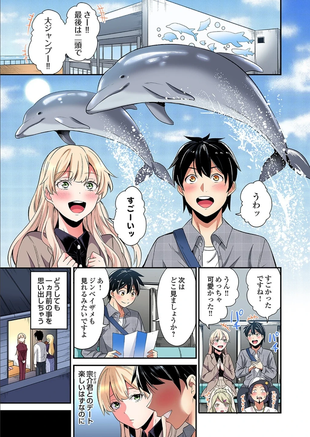 ギャルママとパコパコSEX〜人妻の超絶テクにマジイキ絶頂！（単話） 画像1