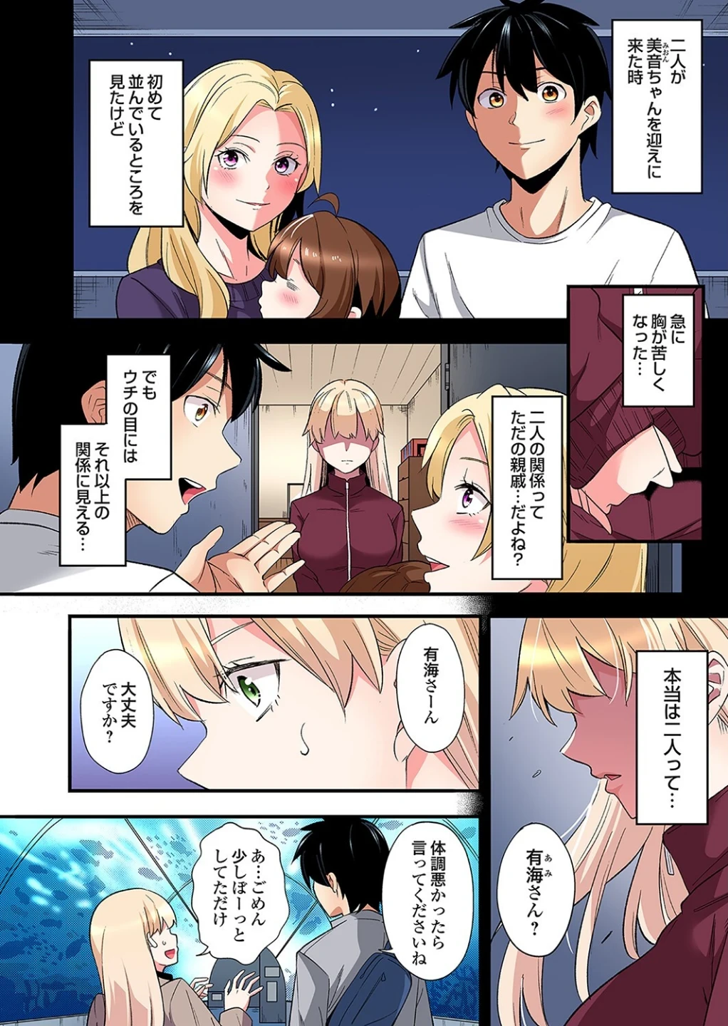 ギャルママとパコパコSEX〜人妻の超絶テクにマジイキ絶頂！（単話） 画像2