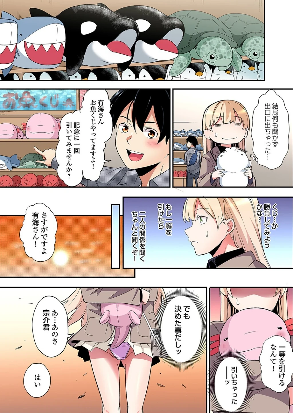 ギャルママとパコパコSEX〜人妻の超絶テクにマジイキ絶頂！（単話） 画像4