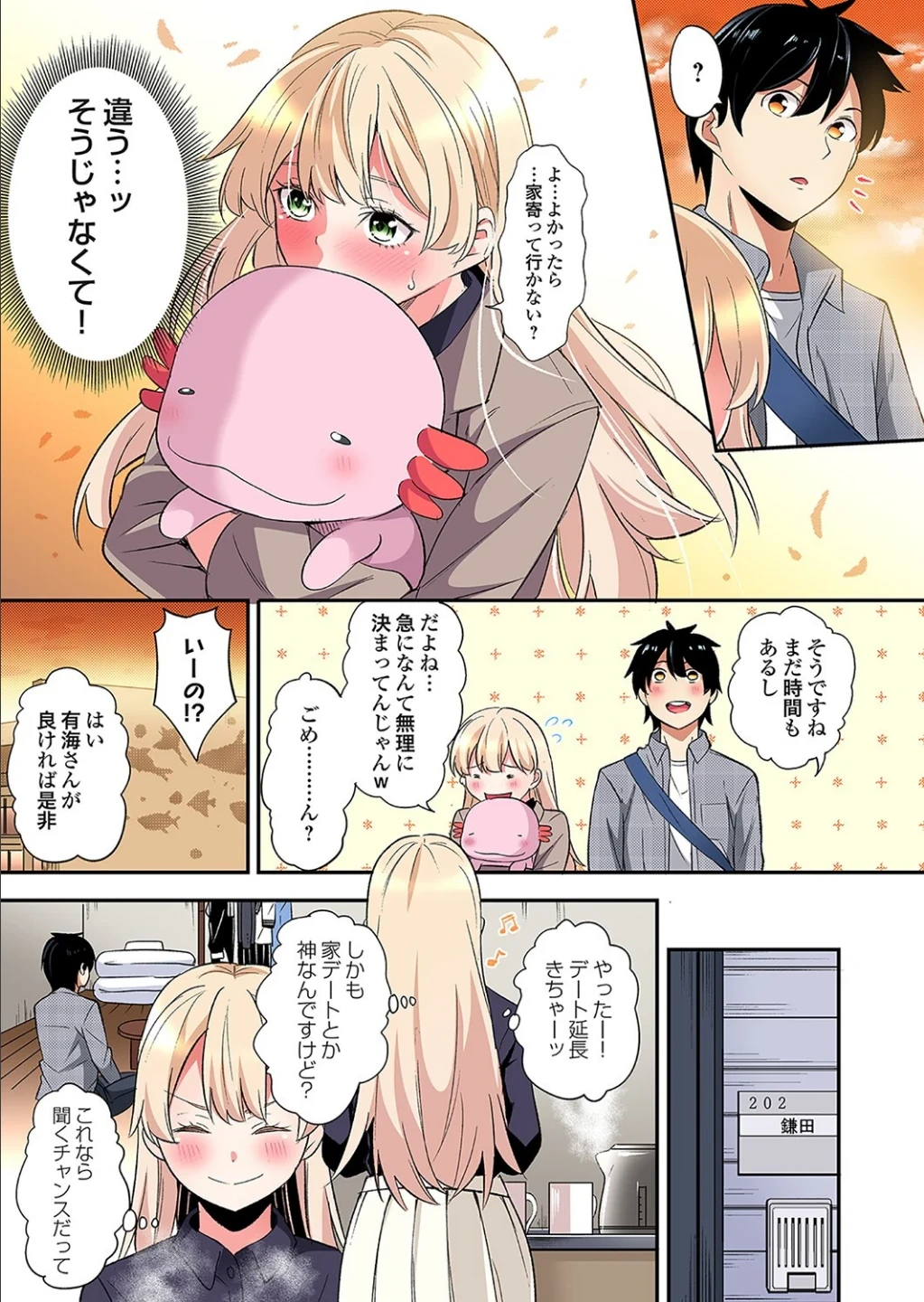 ギャルママとパコパコSEX〜人妻の超絶テクにマジイキ絶頂！（単話） 画像5