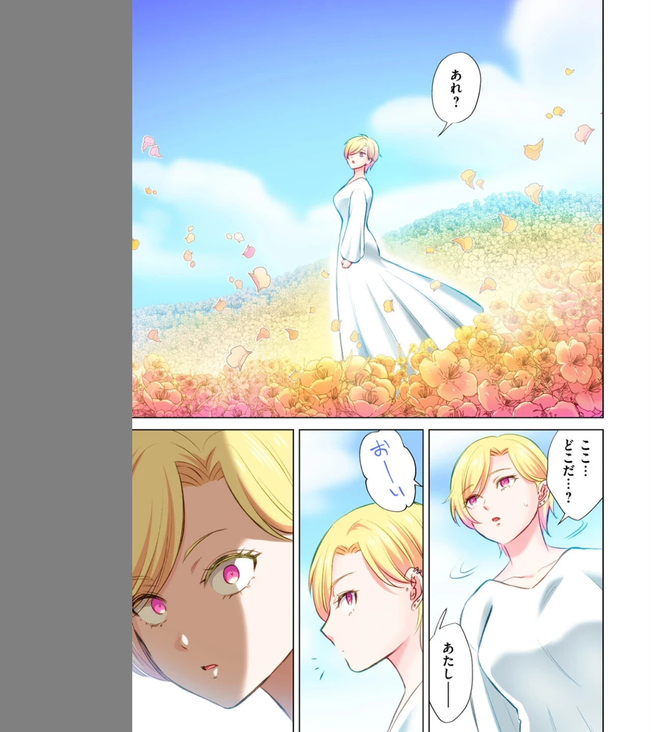 トラック乗りの杏奈さん〜ヤンママも男に乗ればただのメス！？（単話） 画像2