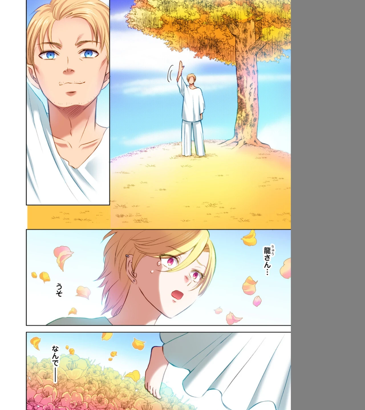 トラック乗りの杏奈さん〜ヤンママも男に乗ればただのメス！？（単話） 画像3