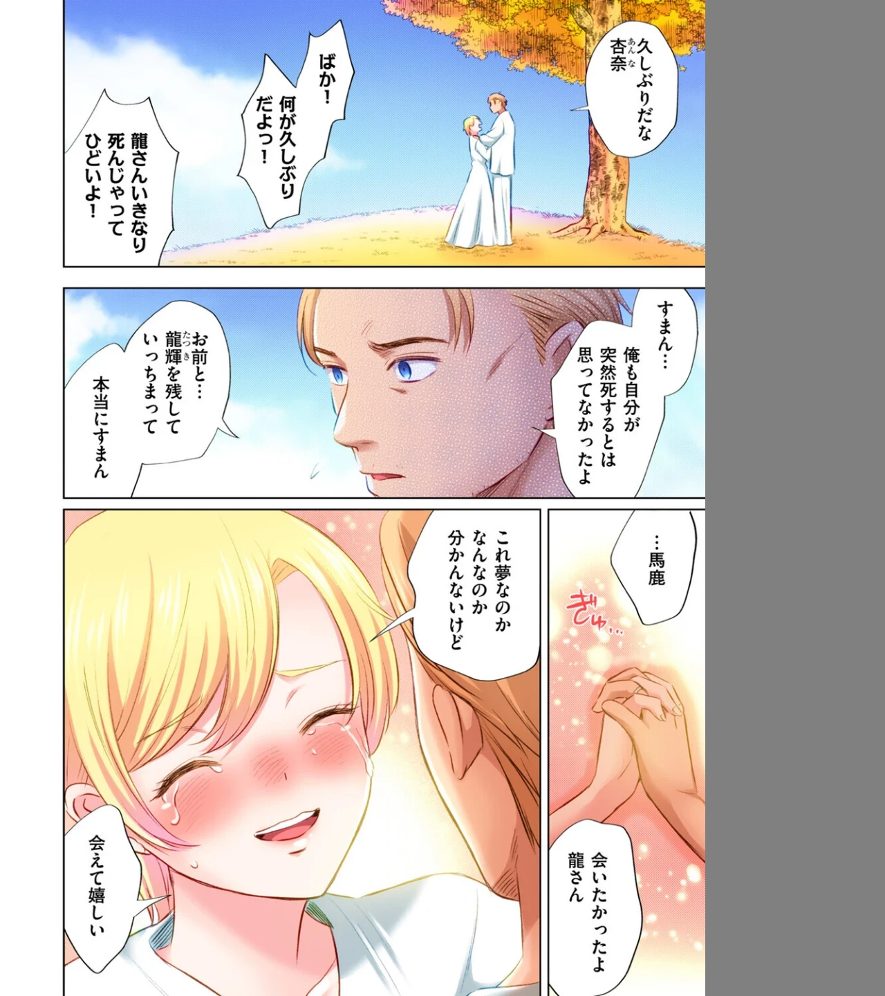 トラック乗りの杏奈さん〜ヤンママも男に乗ればただのメス！？（単話） 画像5