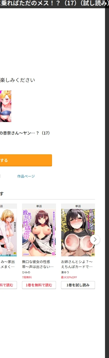 トラック乗りの杏奈さん〜ヤンママも男に乗ればただのメス！？（単話） 画像9