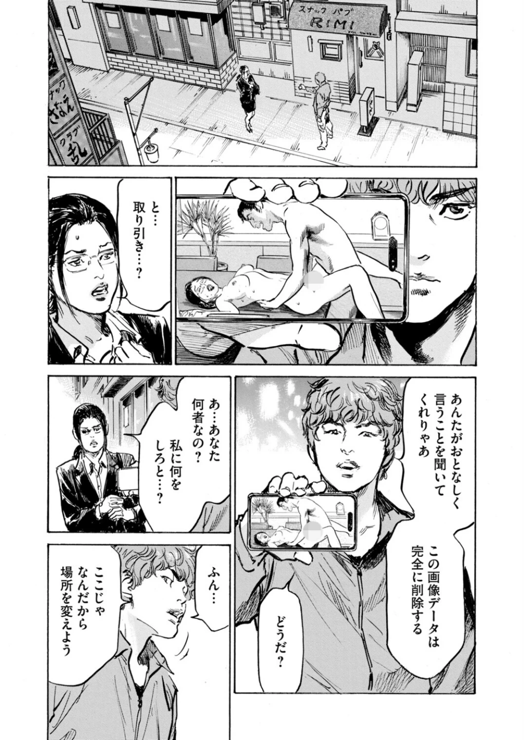 メス堕ちしたわたし〜他人棒の淫らな誘惑に抗えない…(単話) 画像1