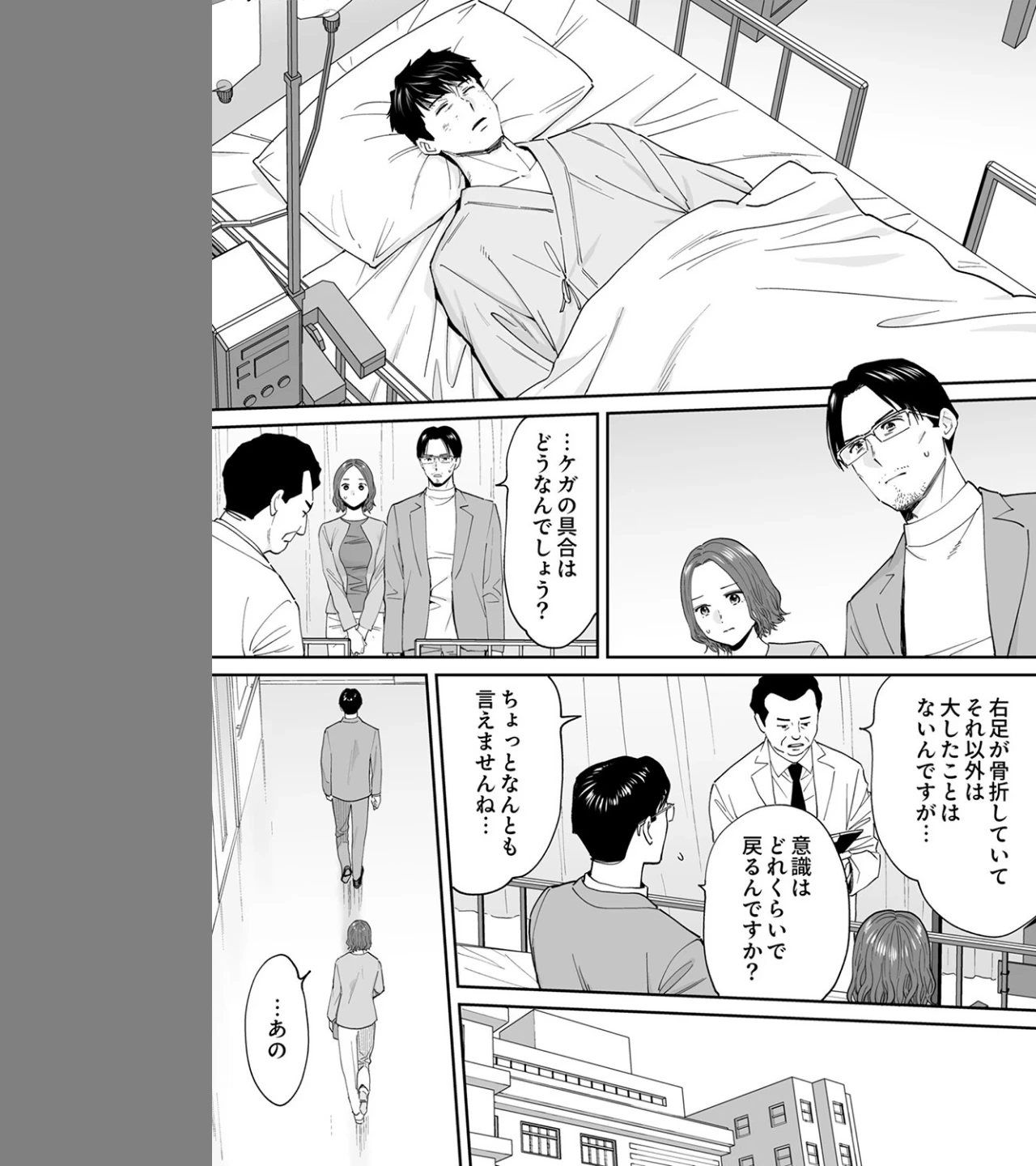 「夫の部下にイかされちゃう…」抗えず感じてしまう不倫妻（単話） 画像2