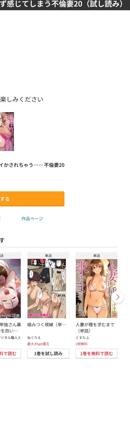 「夫の部下にイかされちゃう…」抗えず感じてしまう不倫妻（単話） 画像9