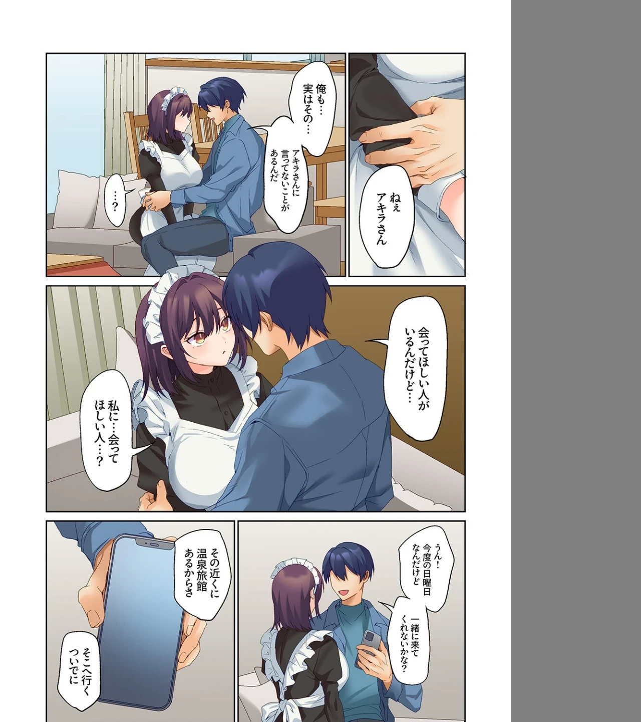 無口な彼女の性感帯〜声は出さないけど身体は正直だね、ずぶ濡れだよ(単話) 画像3