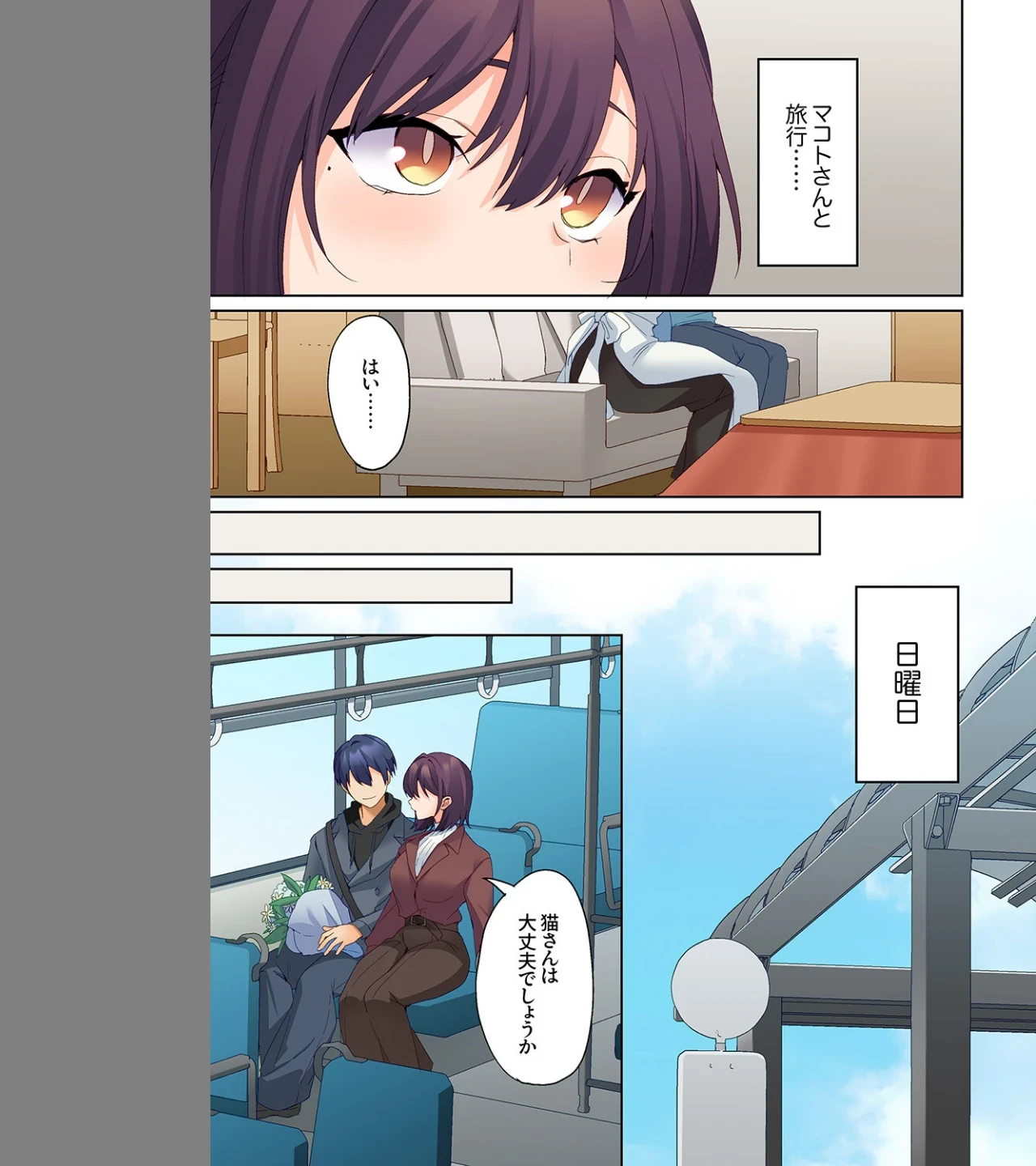 無口な彼女の性感帯〜声は出さないけど身体は正直だね、ずぶ濡れだよ(単話) 画像4