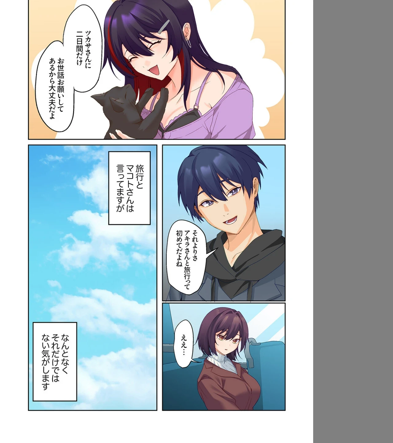 無口な彼女の性感帯〜声は出さないけど身体は正直だね、ずぶ濡れだよ(単話) 画像5