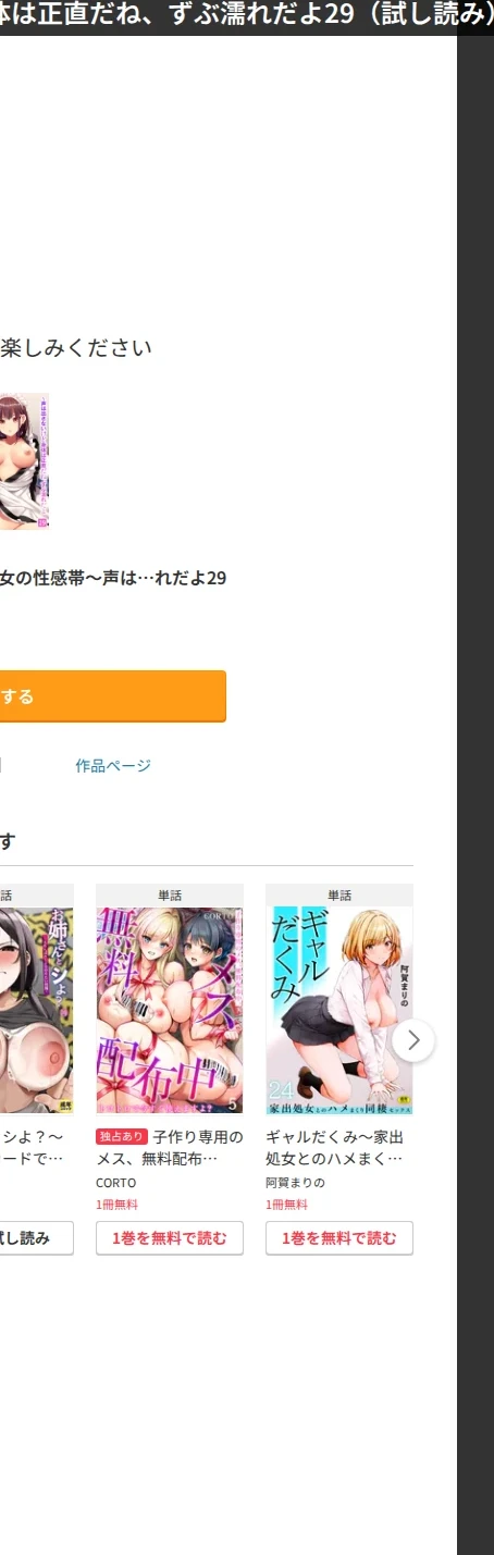 無口な彼女の性感帯〜声は出さないけど身体は正直だね、ずぶ濡れだよ(単話) 画像7