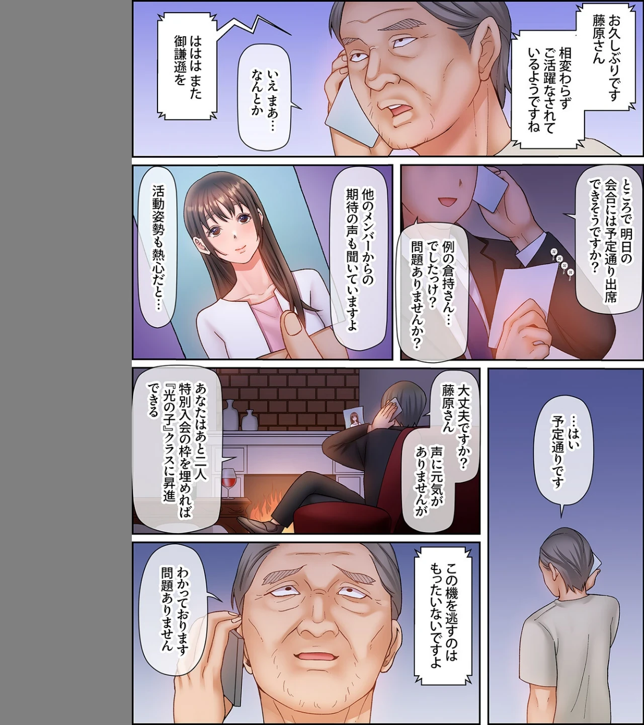 性交ボランティア〜処女で無垢なJDは絶倫オジのテクで中までイキ狂う〜（単話） 画像6