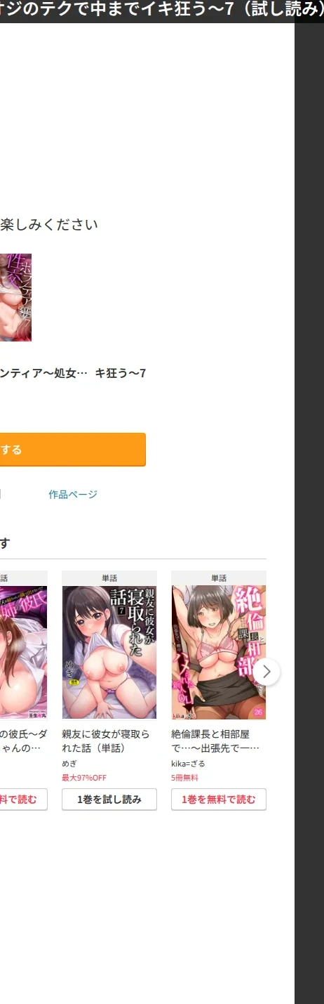 性交ボランティア〜処女で無垢なJDは絶倫オジのテクで中までイキ狂う〜（単話） 画像9