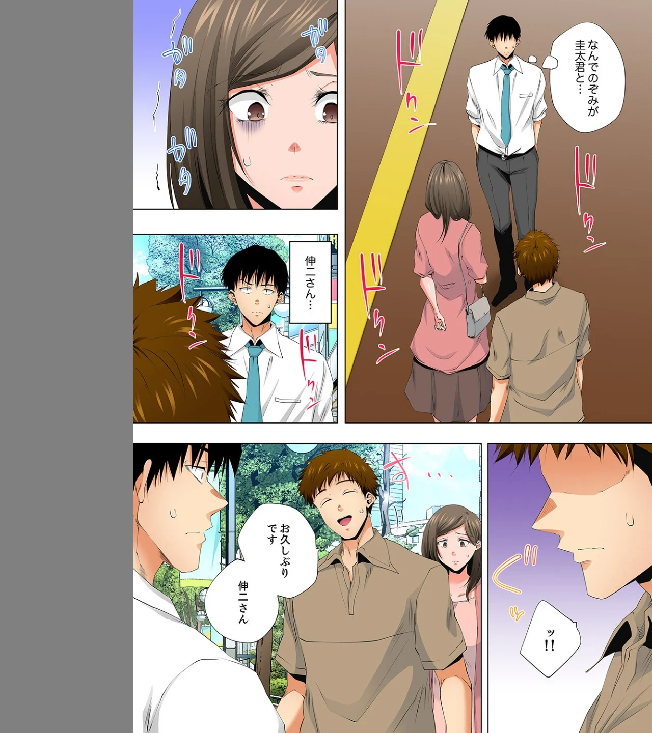 レス妻が性感エステで「また…イク…っ」〜うねる指で奥までほぐされ…（単話） 画像2