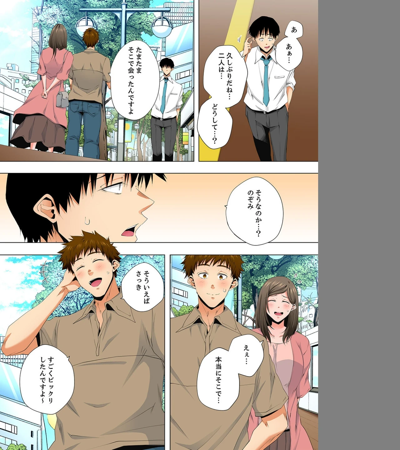 レス妻が性感エステで「また…イク…っ」〜うねる指で奥までほぐされ…（単話） 画像3