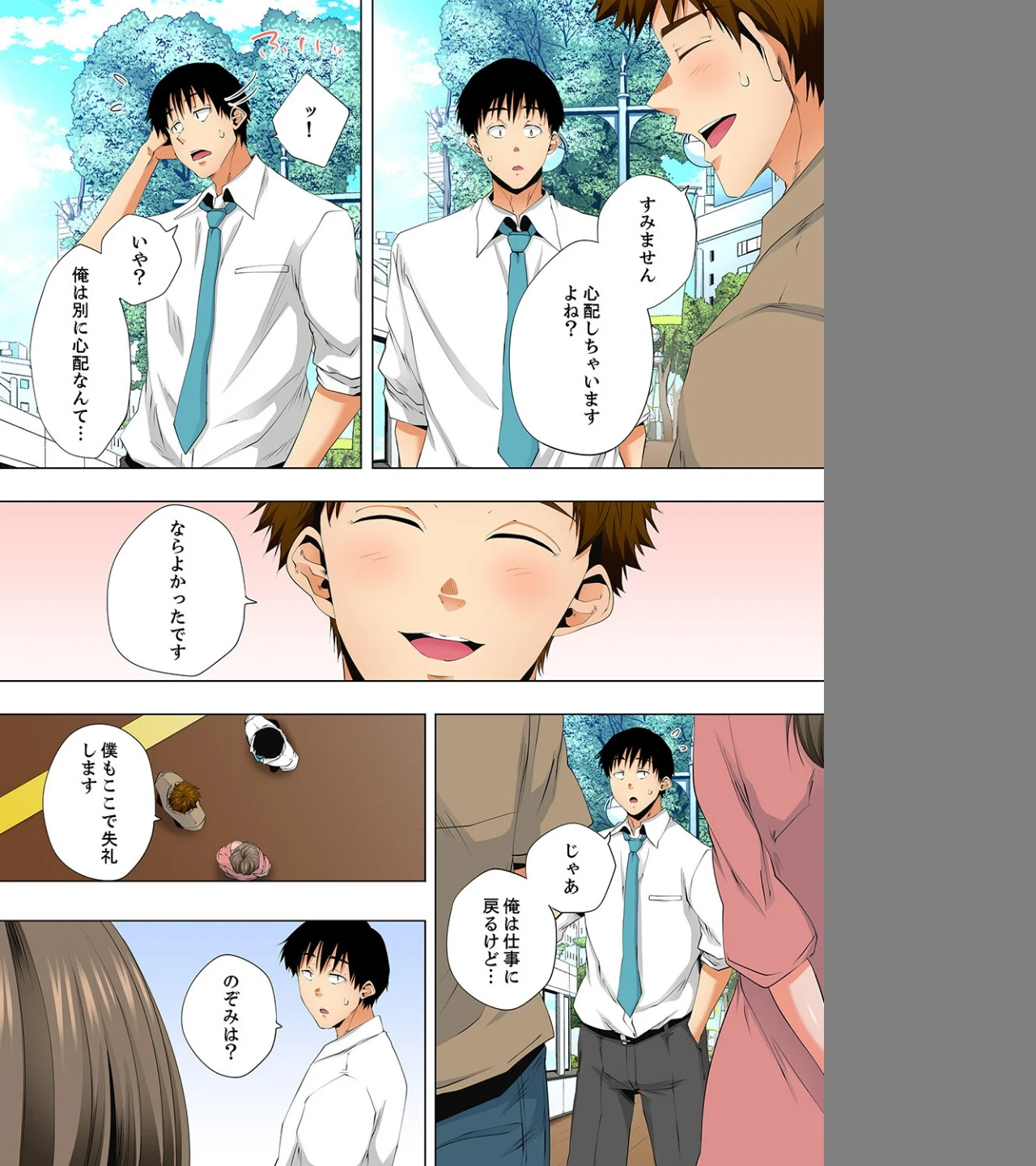 レス妻が性感エステで「また…イク…っ」〜うねる指で奥までほぐされ…（単話） 画像5