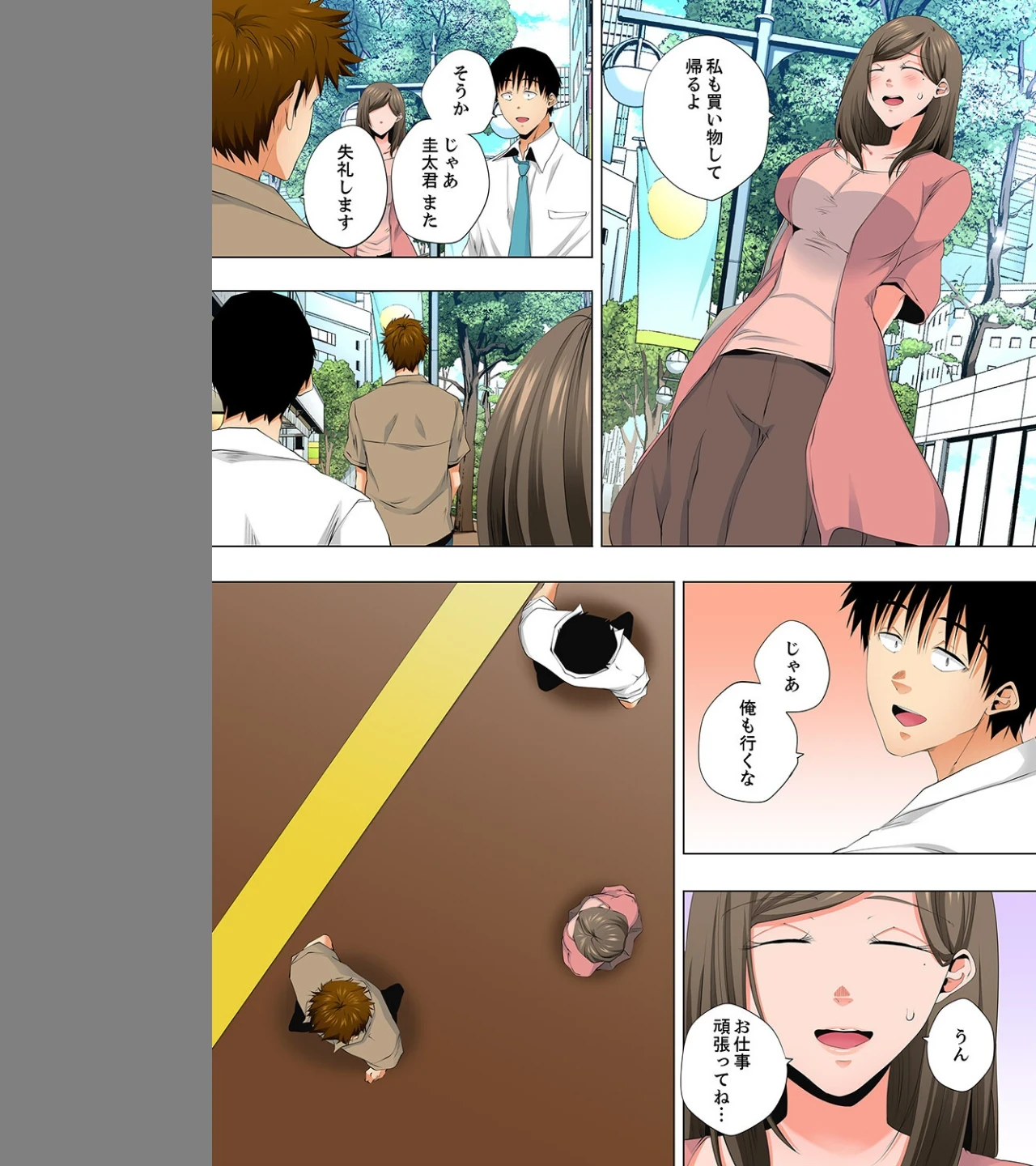 レス妻が性感エステで「また…イク…っ」〜うねる指で奥までほぐされ…（単話） 画像6