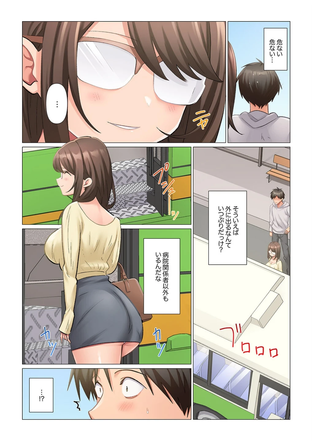 強精入院〜退院するまで100人のナースに射精管理されてます〜(単話) 画像5