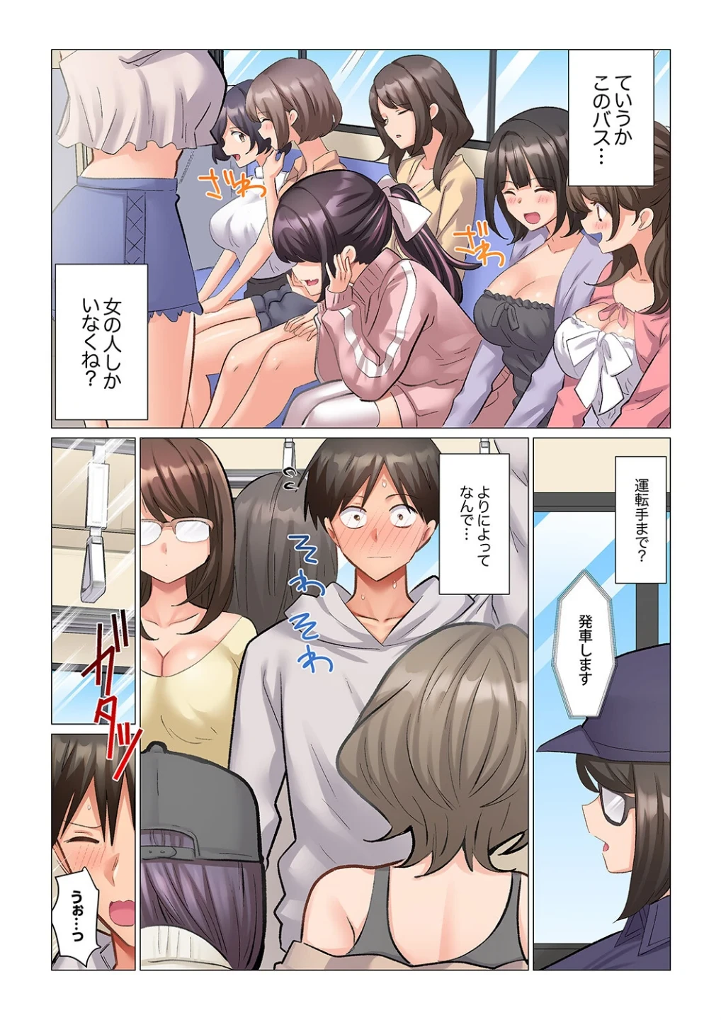 強精入院〜退院するまで100人のナースに射精管理されてます〜(単話) 画像6