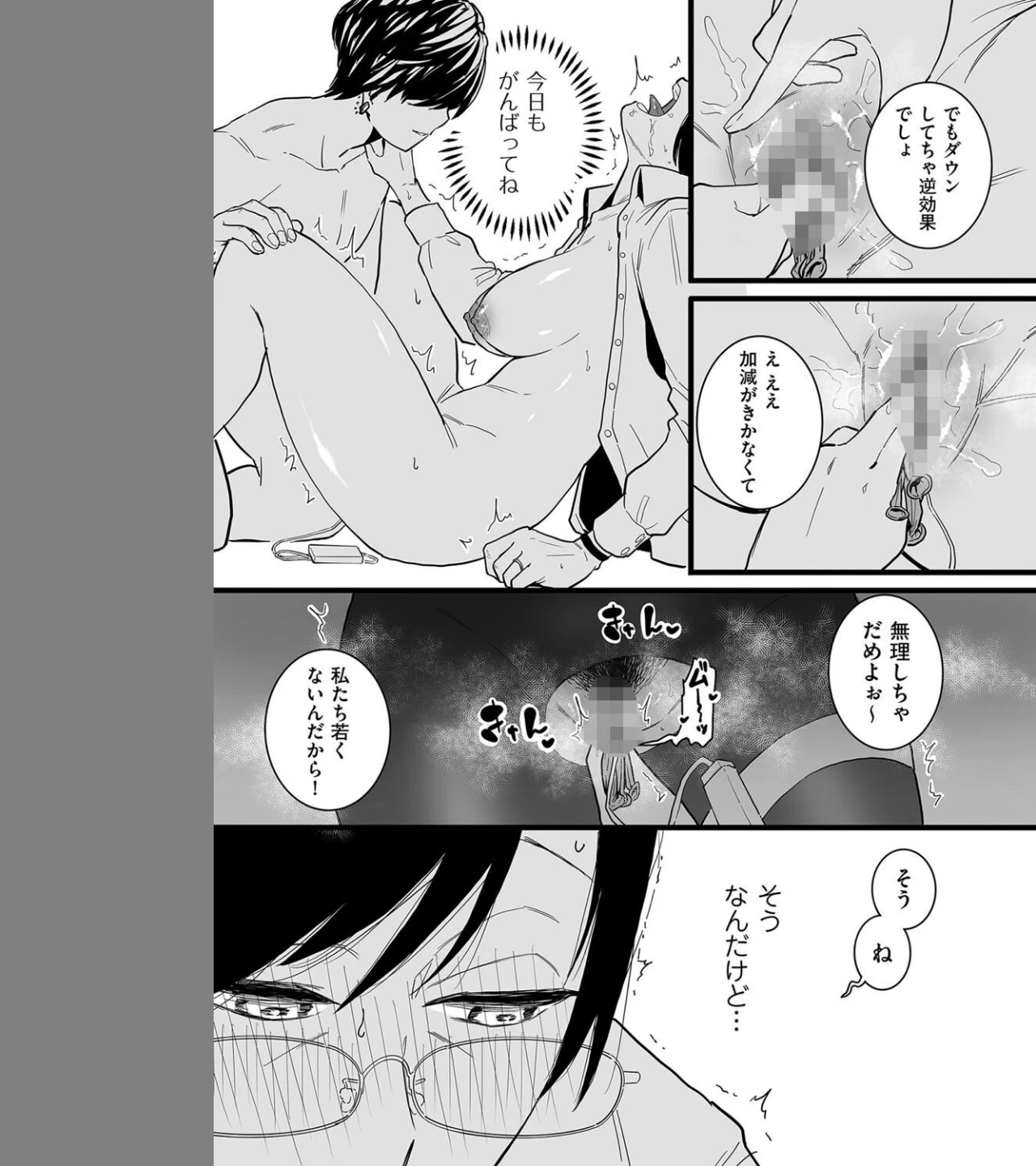 人妻とピアス（単話） 画像4