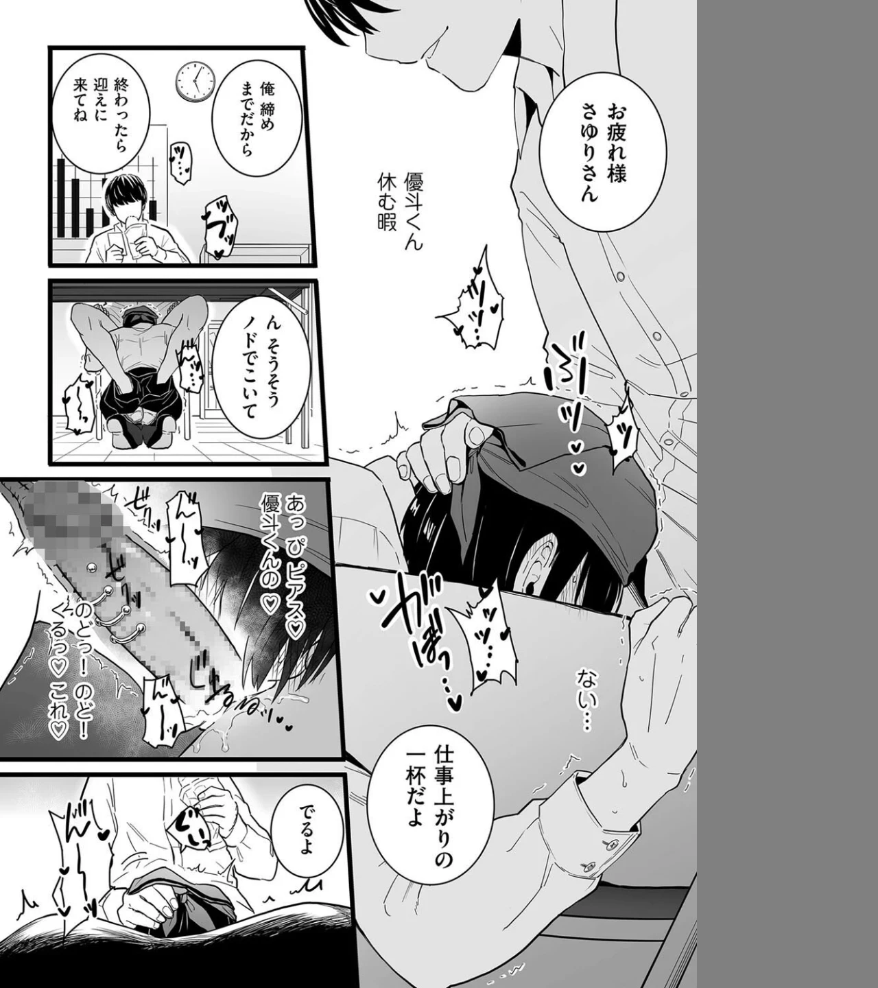 人妻とピアス（単話） 画像5