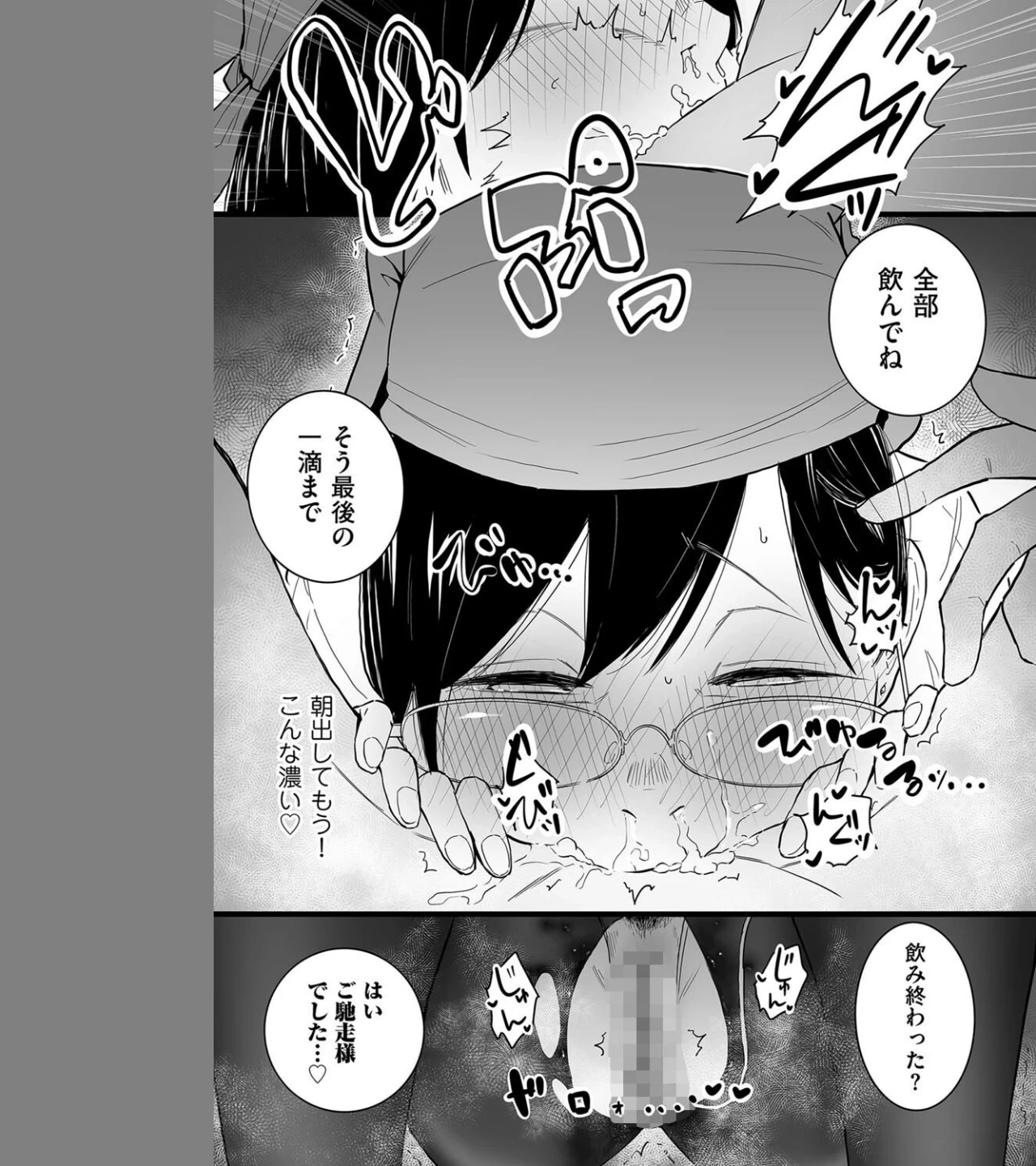 人妻とピアス（単話） 画像6