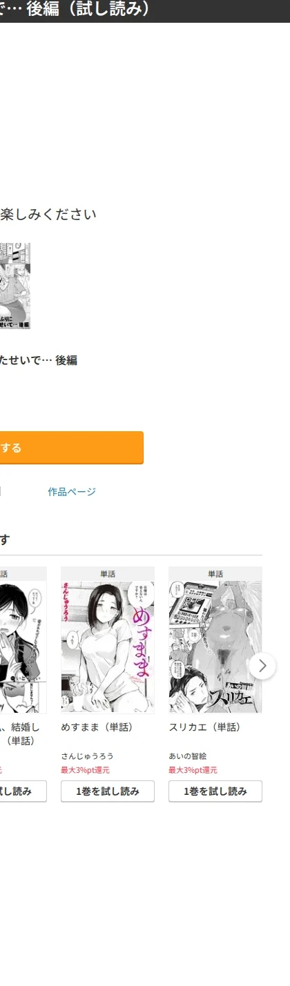 三年ぶりにシたせいで…（単話） 画像7