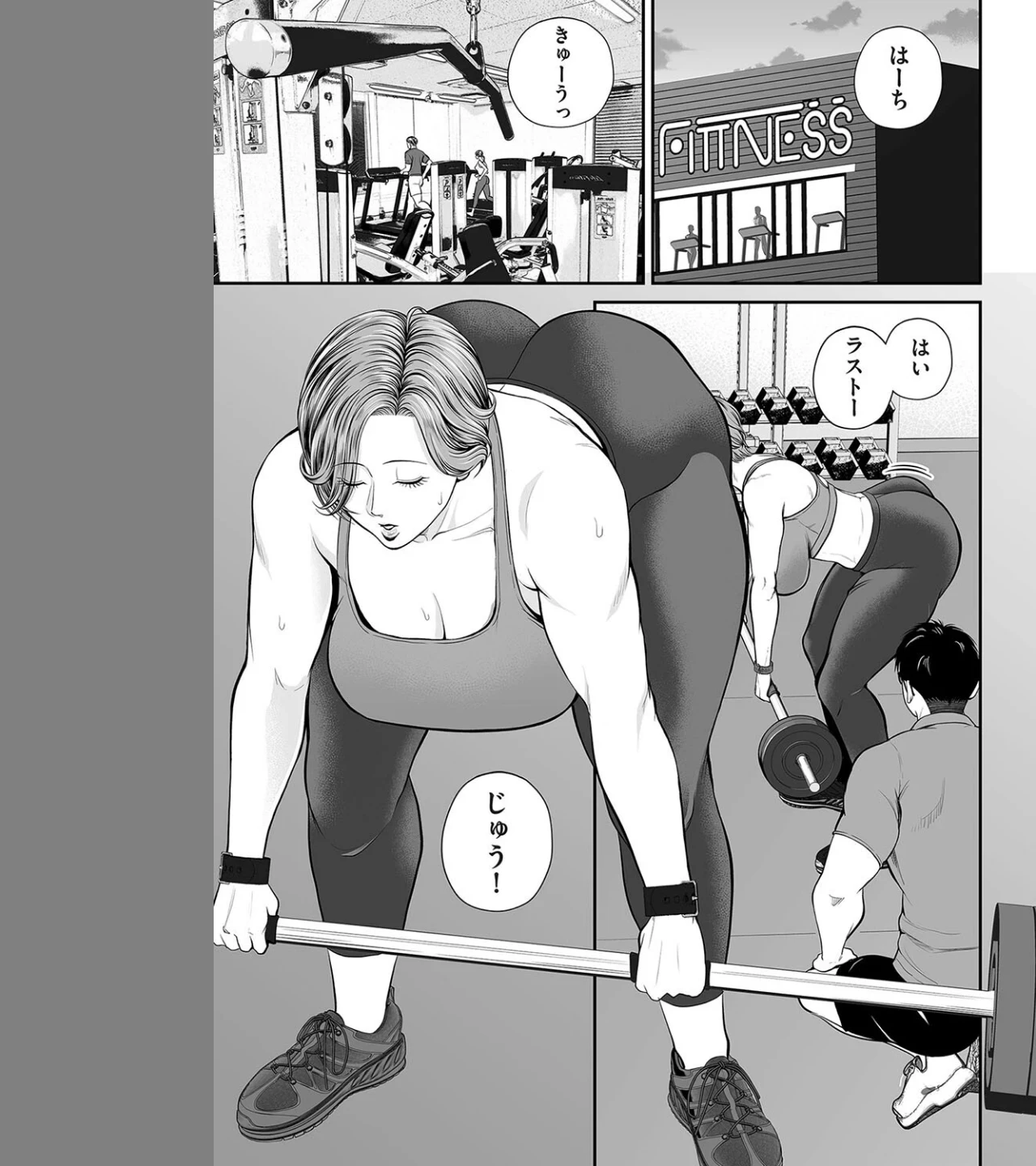 営業先の裕子さん（単話） 画像2