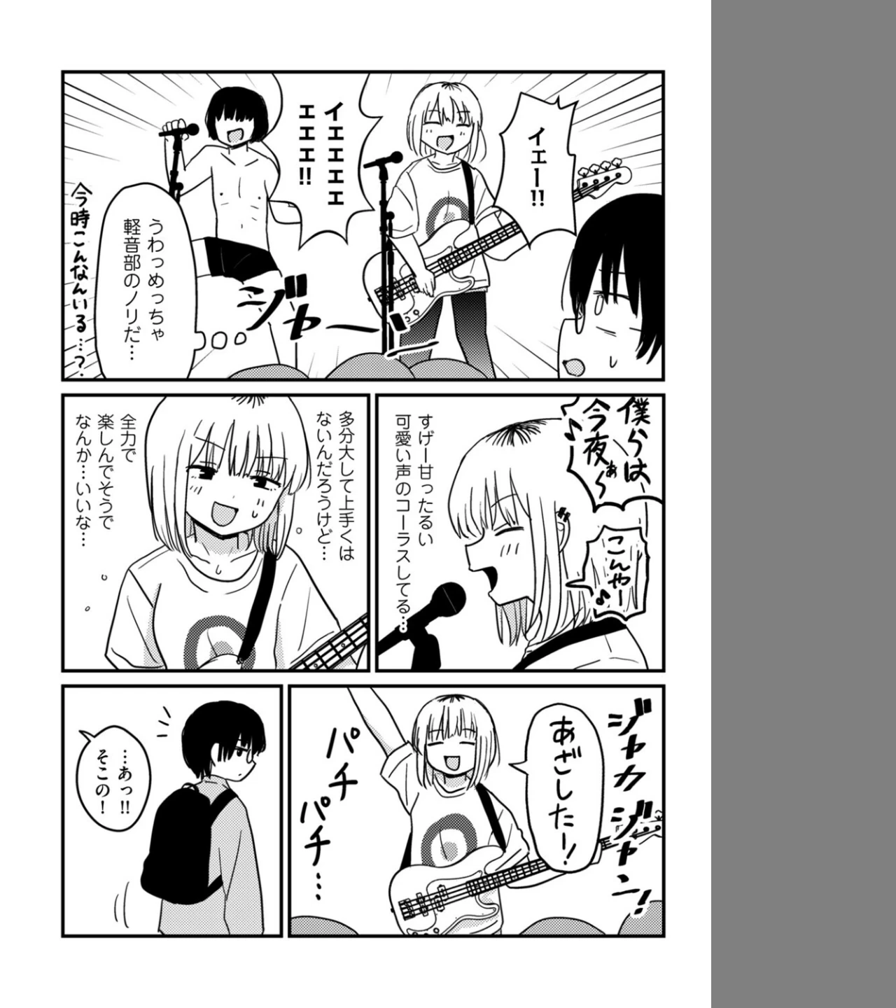 童貞以上非童貞未満(単話) 画像3