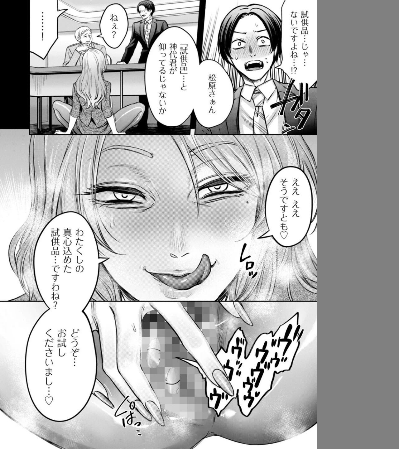 接待妻 熟成（単話） 画像5