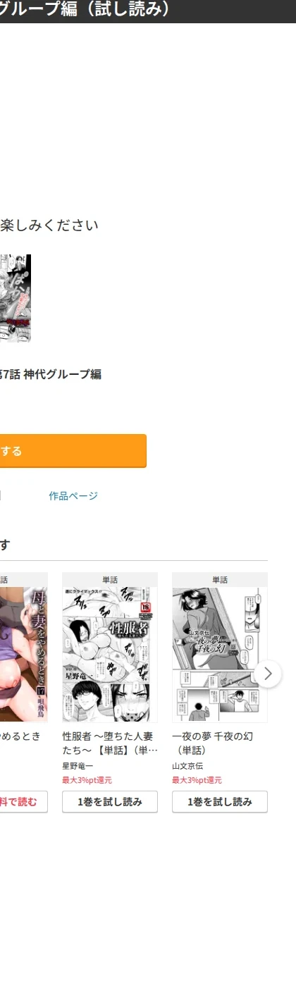 接待妻 熟成（単話） 画像9