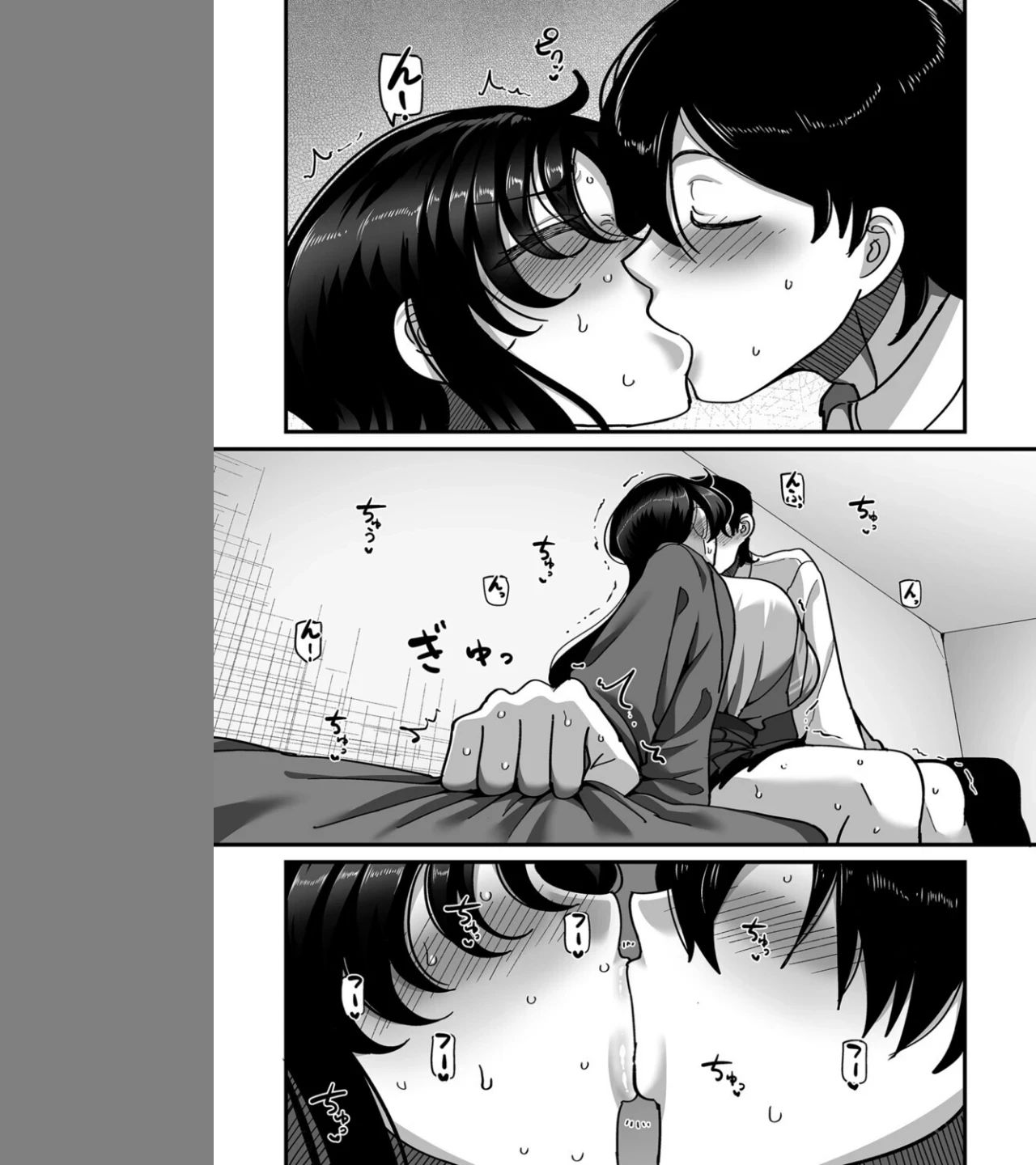 学園サポ日記comix（単話） 画像4