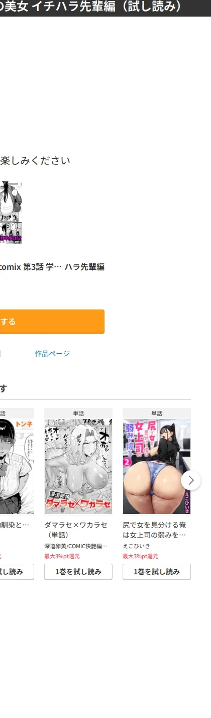 学園サポ日記comix（単話） 画像9