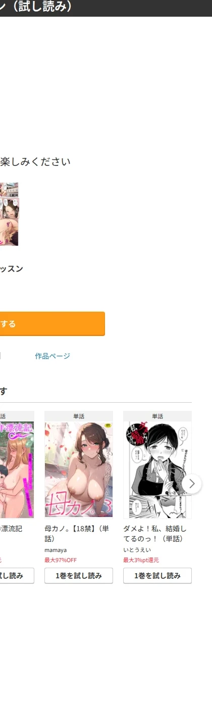 カノ母レッスン(単話) 画像5