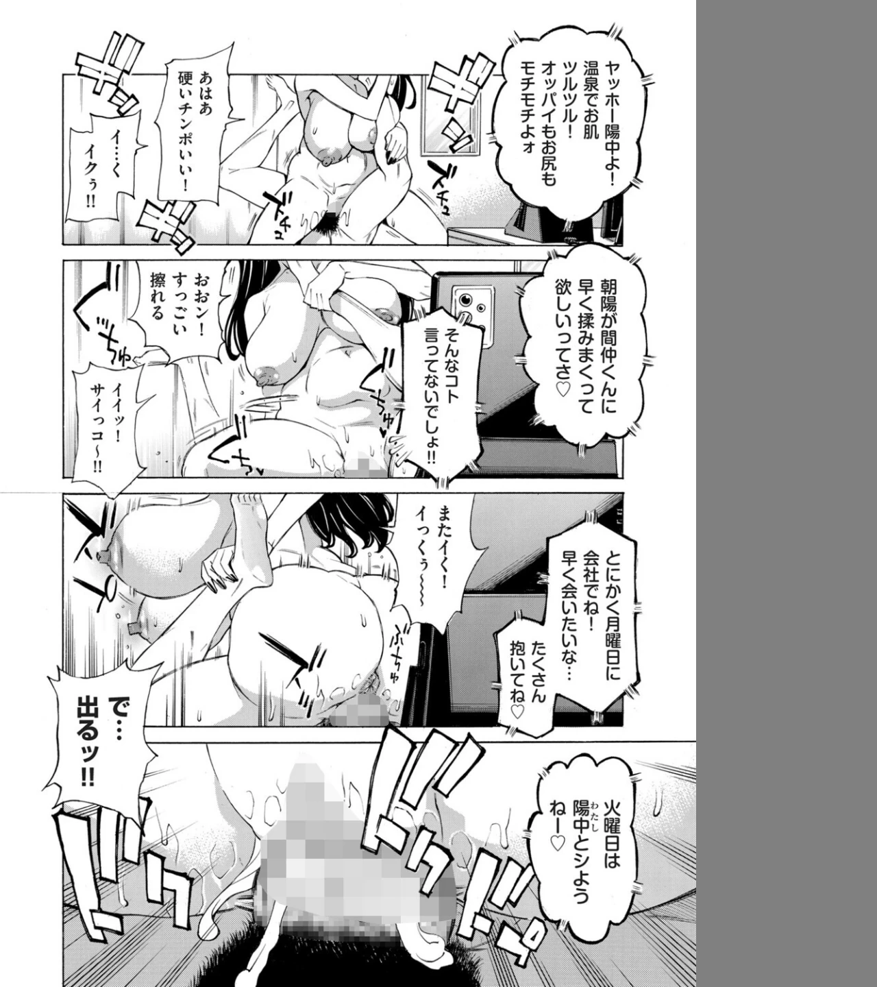 Three MILFs 福良家の淫乱3熟女(単話) 画像1