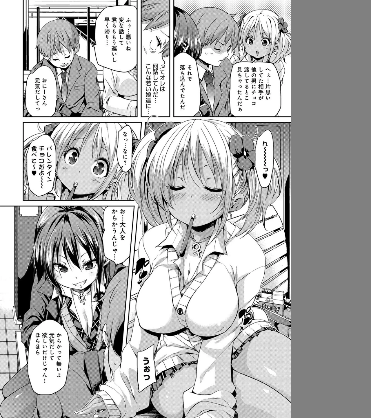 とっぴんぐえんじぇるず(単話) 画像1