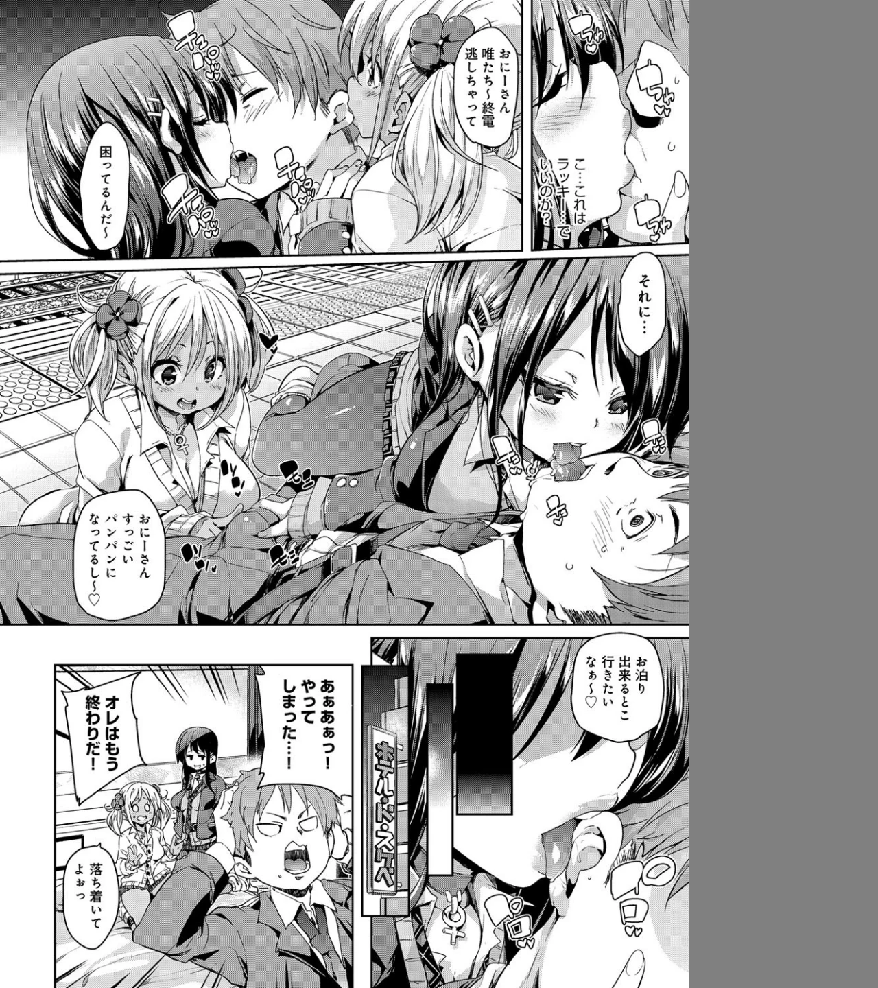 とっぴんぐえんじぇるず(単話) 画像3