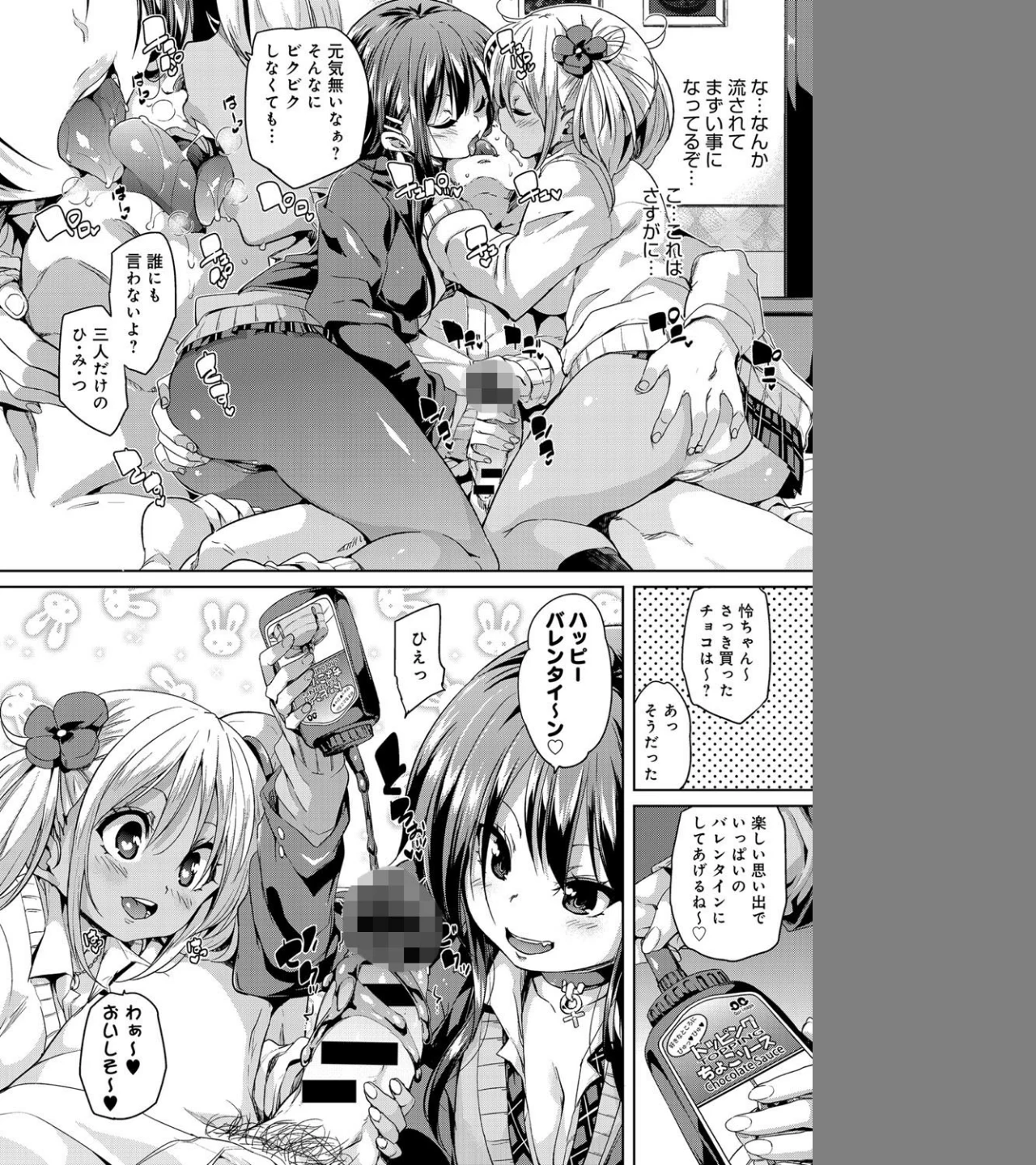 とっぴんぐえんじぇるず(単話) 画像5