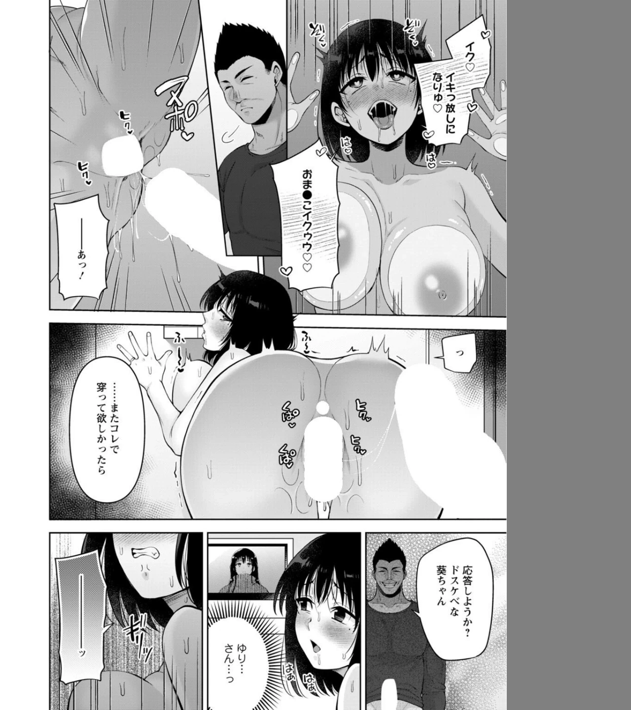 幼馴染みに復讐マッサージ〜ヨガりまくって俺を求めろ〜（単話） 画像3